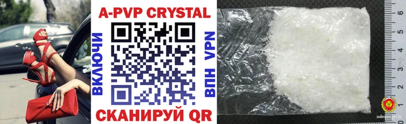 Купить где  Грозный  Alpha PVP Crystall 