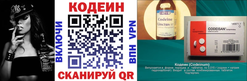 Кодеин Purple Drank  Купить  Грозный 