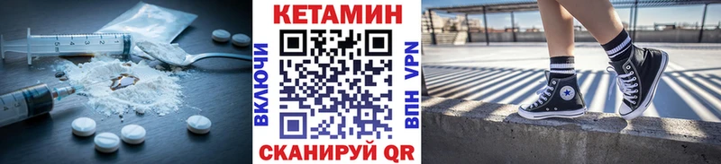 Купить где  Грозный  Кетамин VHQ 