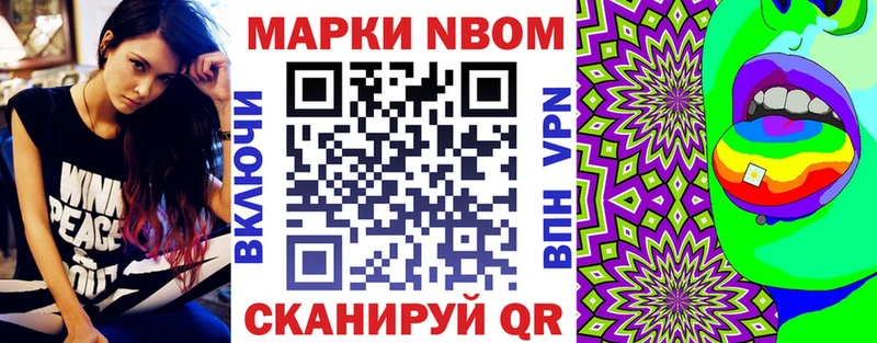Купить где  Грозный  Марки 25I-NBOMe 1500мкг 